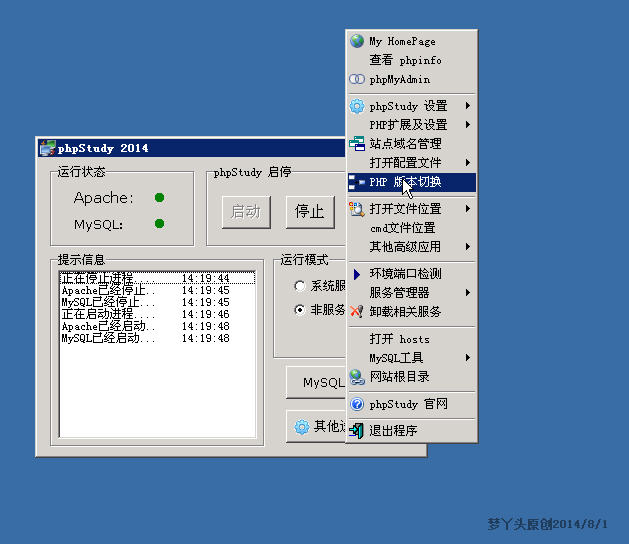 ʹPHPSTUDYɰװPHP+MYSQLWINϵͳ