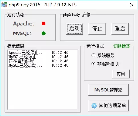 phpstudyװapache޷