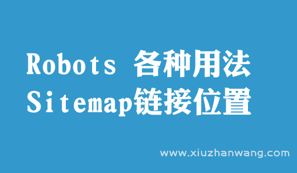 robots÷sitemapλ