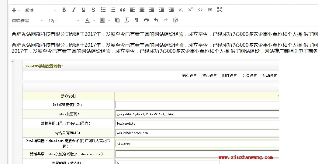 dedecms֯θݱ༭(TinyMCE)