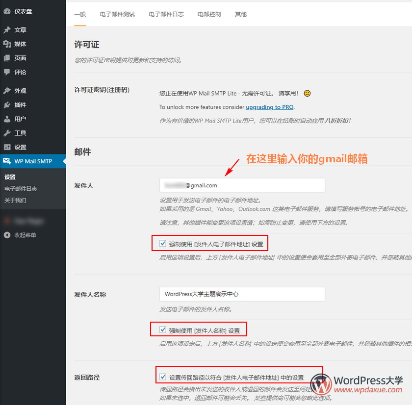 WordPressʹGmailSMTPʼ