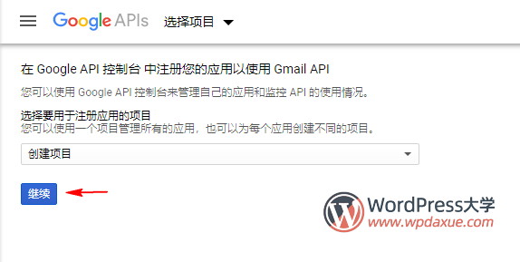 WordPressʹGmailSMTPʼ